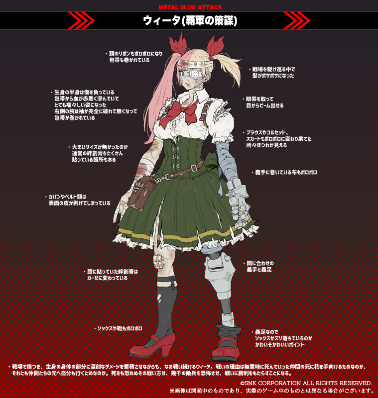 MSA 設定資料】 新規ユニット「ウィータ(覇軍の策謀)」のキャラクター