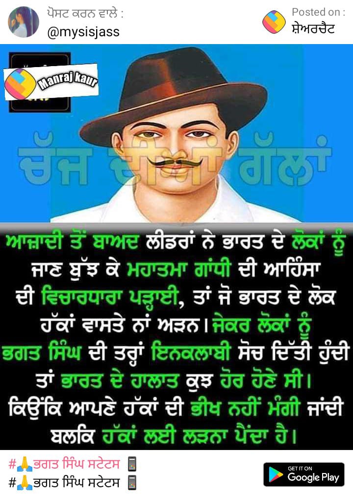 TarsemS20875855's tweet photo. ਇਨਕਲਾਬ ਜ਼ਿੰਦਾਬਾਦ https://t.co/fir7ch9fRw