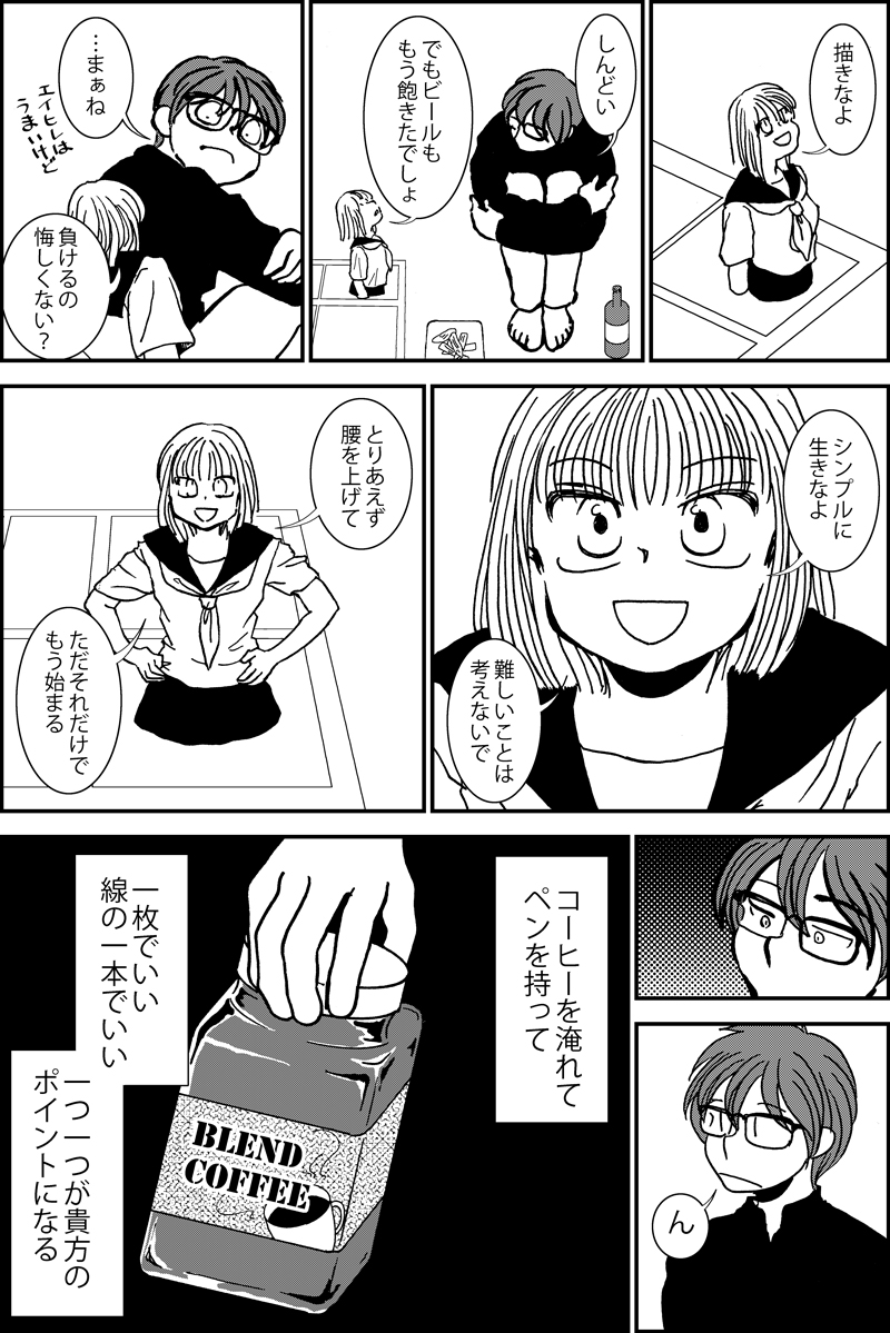5p漫画『2021年3月23日コロナ禍と物を描くこと』続き(2/2) #漫画が読めるハッシュタグ 