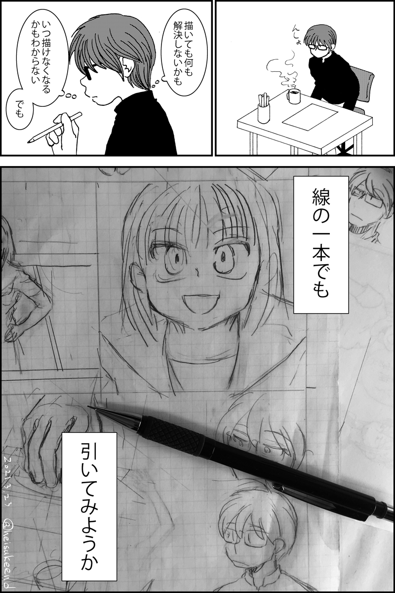 5p漫画『2021年3月23日コロナ禍と物を描くこと』続き(2/2) #漫画が読めるハッシュタグ 