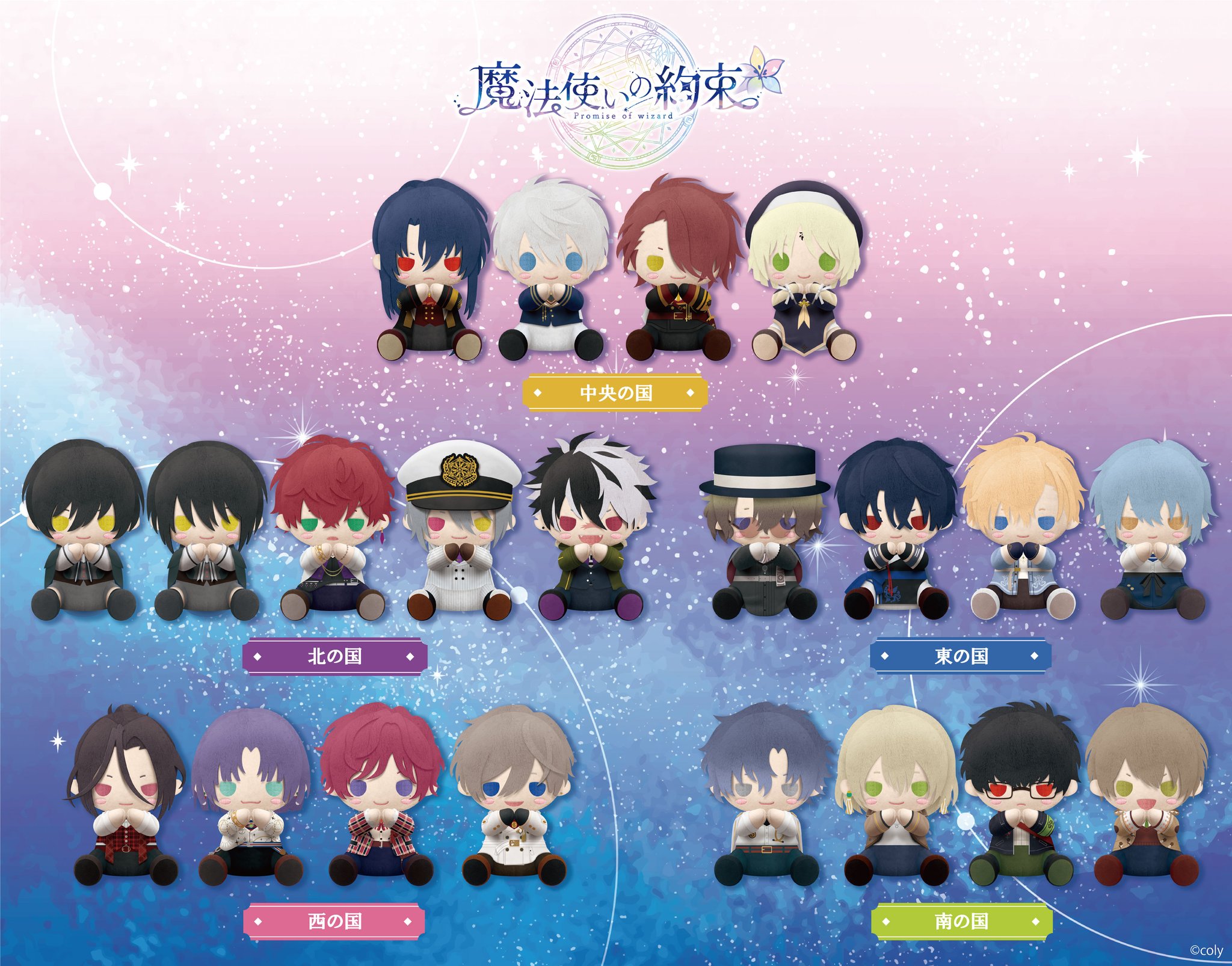 コトブキヤ🧸ぬいぐるみ通信💌 on X: 