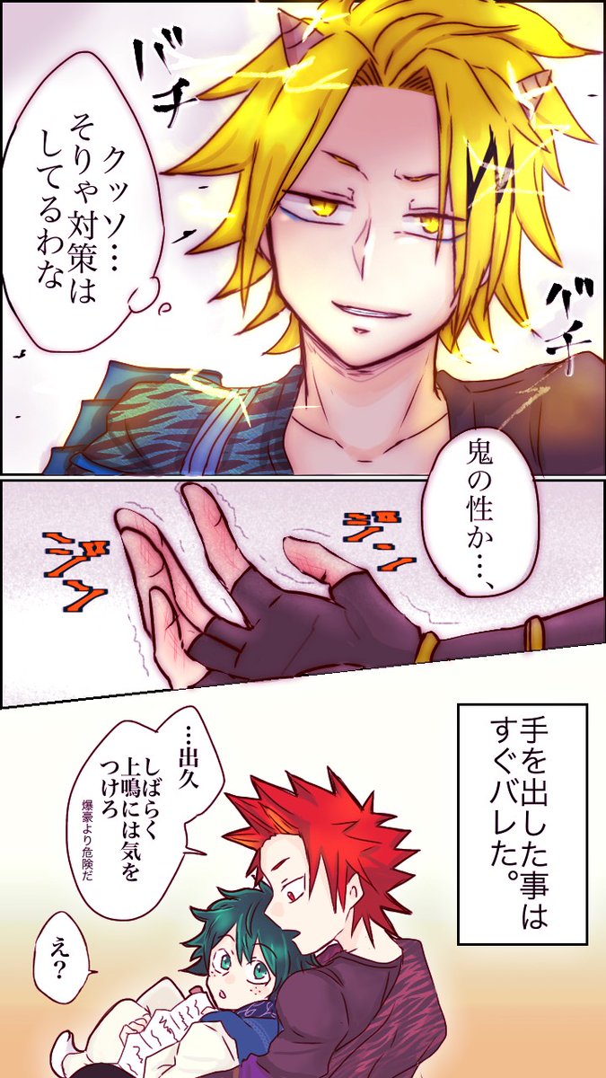 おまけその②ー！ 切出←上 欲しいものを奪いたいと思うのも、大事な