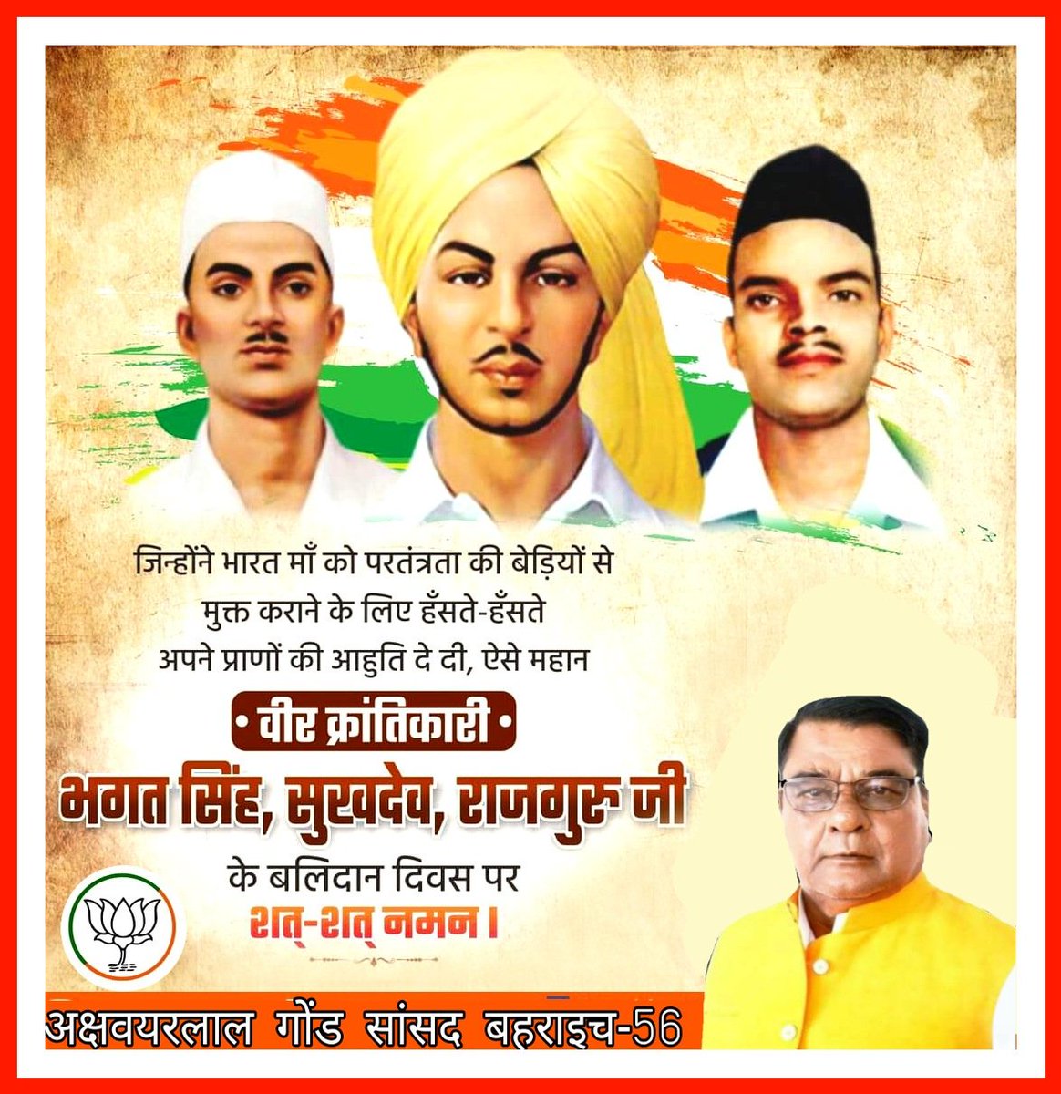 Akchaibar Lal Gond tweet media