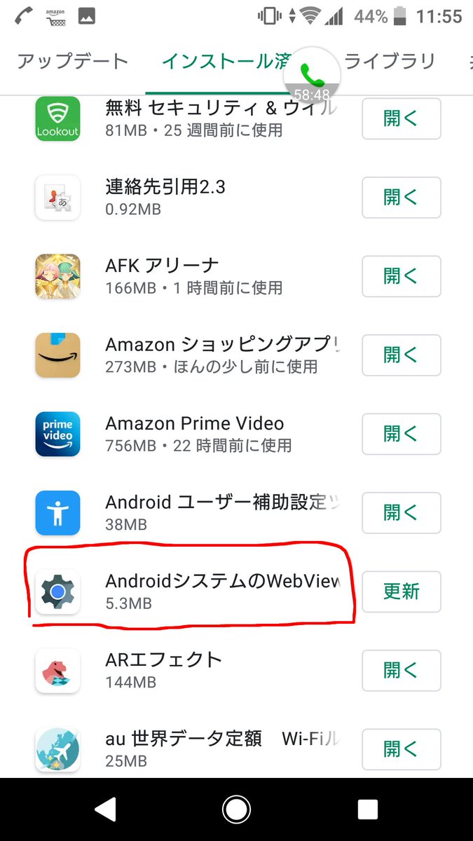 にん Ow タンサポやるマン Google無効にすべきか その行動があってるのかが自信がなくて困ってたのとあったから E ホッとした この子がないからマジで携帯交換を考えた 無かった場合 Google無効 Playstore インストール済み この子がある にん Ow タンサポやるマン Google無効にすべきか その行動があってるのかが自信がなくて困ってたのとあったから E ホッとした この子がないからマジで携帯交換を考えた 無かった場合 Google無効 Playstore インストール済み この子がある