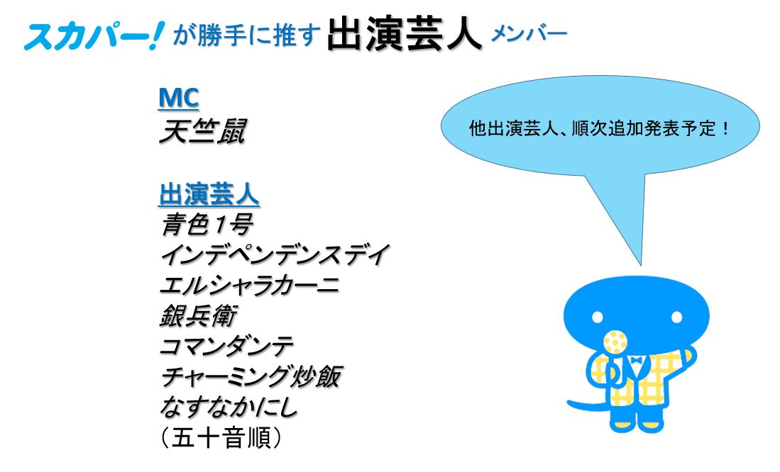スカパー エンタメ 追加出演者が2組確定しました スタミナパン さん ランジャタイ さん 700円 税抜 で彼らの最高すぎるネタが観られます 是非ご購入ください T Co Ip3zcsxpby スカパー エンタメ 追加出演者が2組確定しました スタミナパン さん ランジャタイ さん 700円 税抜 で彼らの最高すぎるネタが観られます 是非ご購入ください T Co Ip3zcsxpby