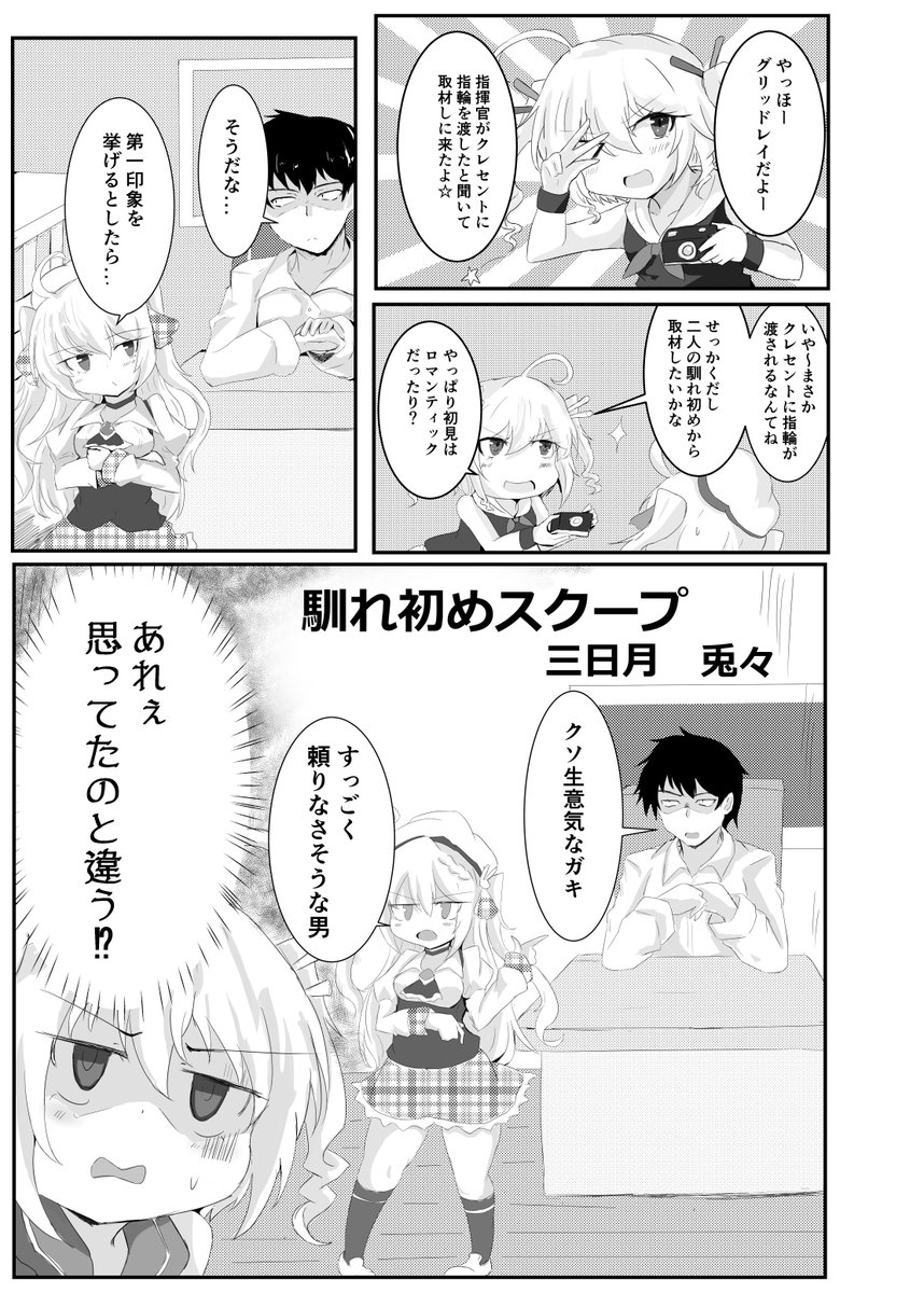 三日月とと 新刊委託中 新刊 ｃ級合同誌 三者三様 がメロンブックス様にて委託販売開始です 総勢9名によるｃ級のイラストや漫画を収録しております T Co 4uxbz8iuws