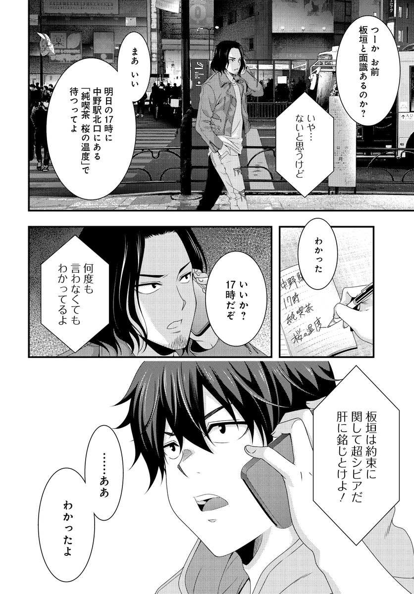 「THIS IS IT! 制作進行東雲次郎」第5話(後編)が更新されました!

https://t.co/DP2T513d8l

銀髪の少女が登場!!!!
新キャラの登場で益々目が離せない展開になってますので是非!!

そして単行本 第1巻も発売中!よろしくお願いします!
#THISISIT
#制作進行東雲次郎 