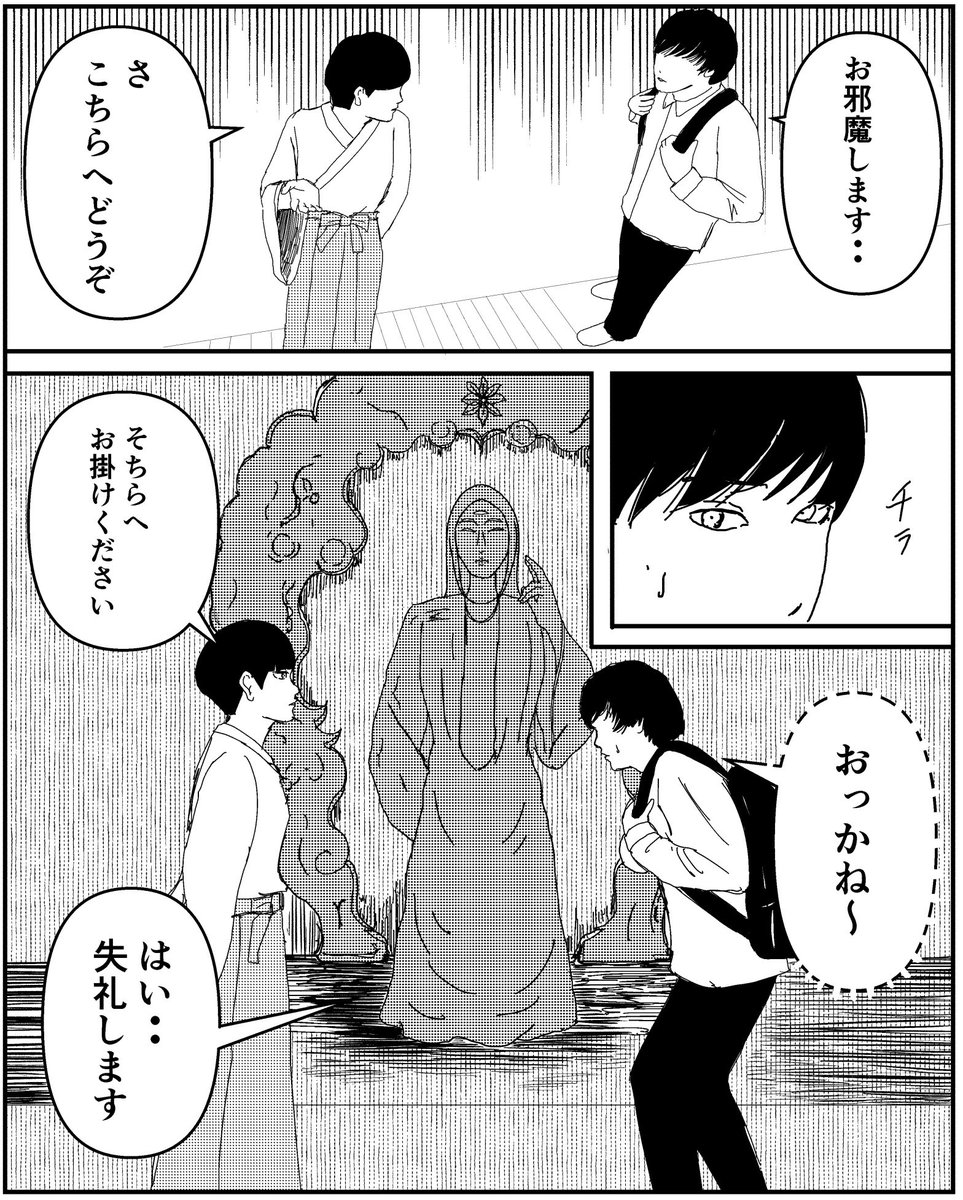 事故物件物語最終章【相馬の場合その4】
※6枚あります。#事故物件物語 