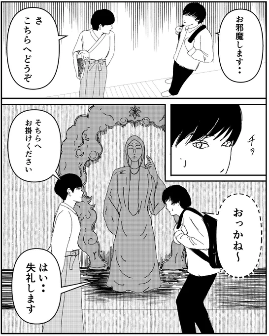 事故物件物語最終章【相馬の場合その4】
※6枚あります。#事故物件物語 