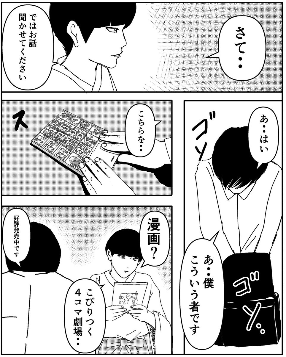 事故物件物語最終章【相馬の場合その4】
※6枚あります。#事故物件物語 