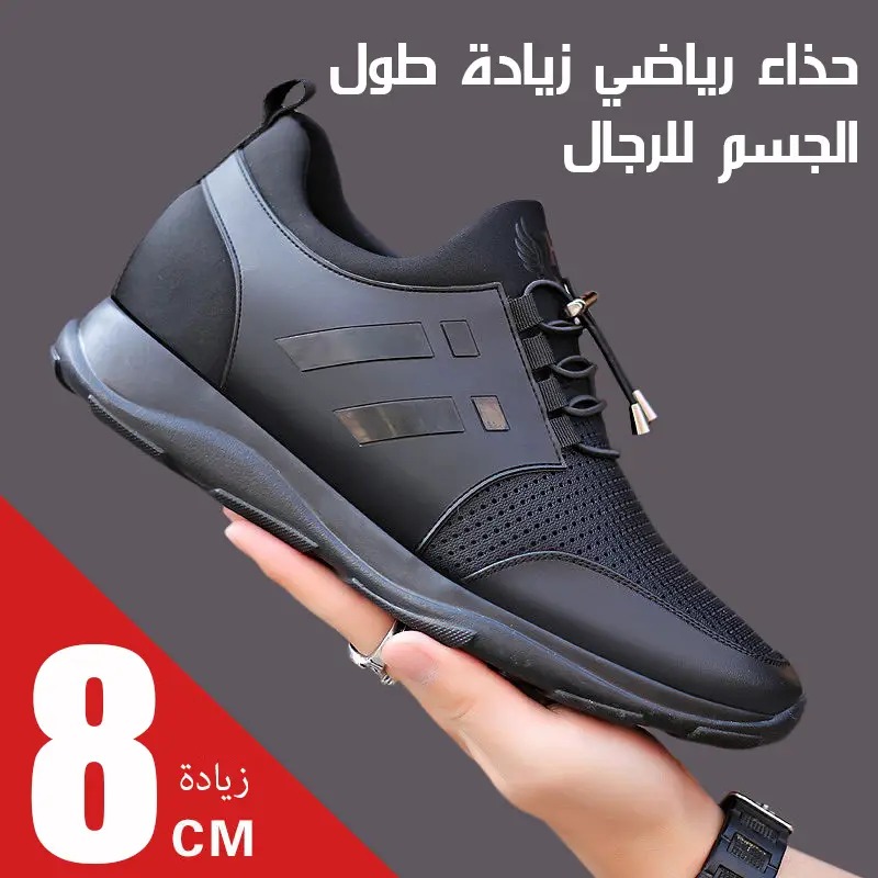 juaharcom's tweet photo. 🔥حذاء رياضي زيادة طول الجسم للرجال، خصم 40٪ اليوم🔥
زيادة ثامنة سنتيمترات ، على بعد خطوة واحدة من الإلهة
✅دعم النقدية عند التسليم ، والشحن مجانا!
✅دعم سبعة أيام غير راضين استرداد المبلغ" https://t.co/mBkNvboQDN