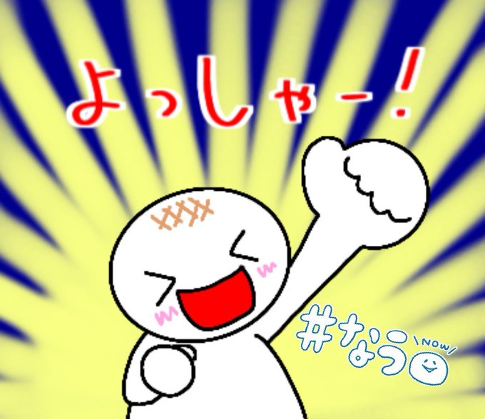 動くスタンプのtwitterイラスト検索結果