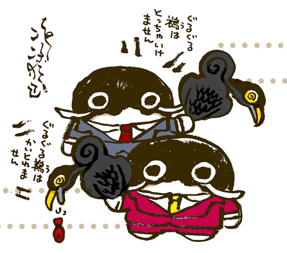 #妖界東西新聞 【ぐるぐる鵜は動きません】https://t.co/IDrNRdvD1i 