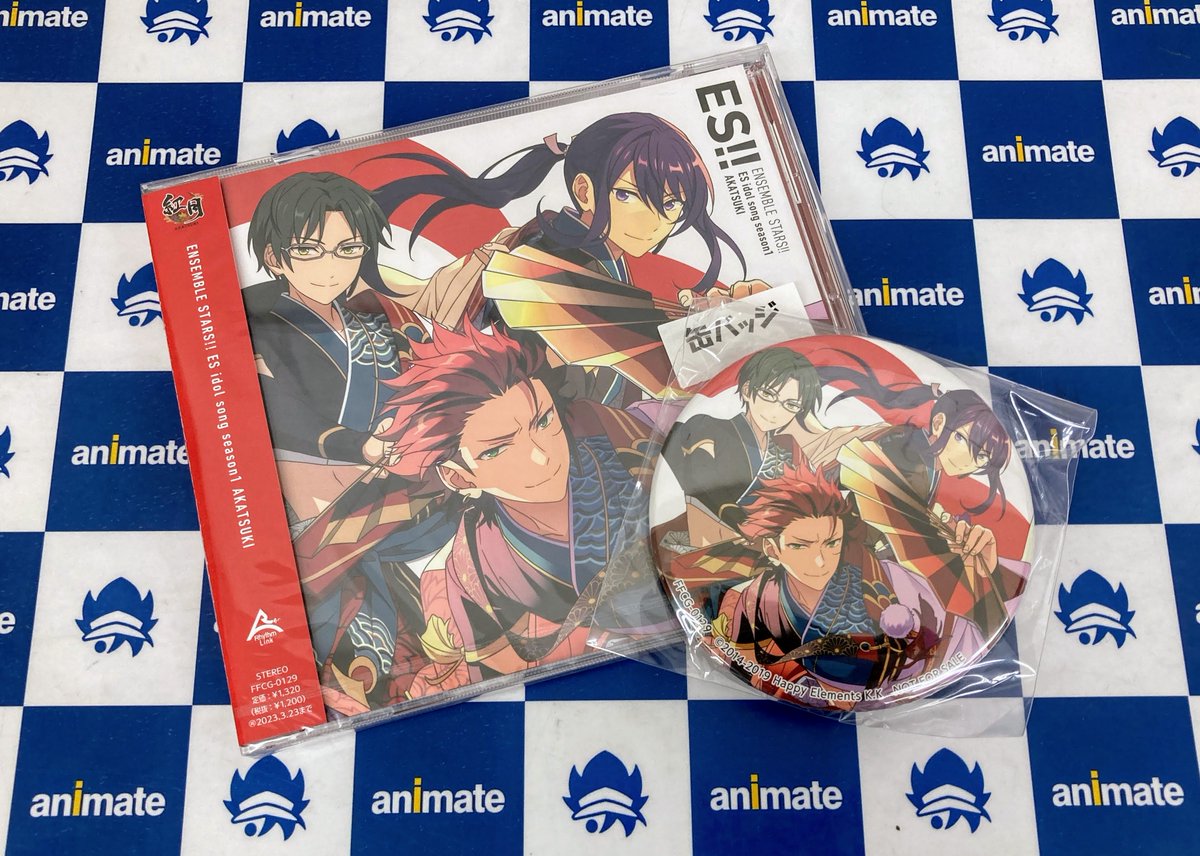 アニメイト旭川 Twitter પર Cd入荷情報 あんさんぶるスターズ Esアイドルソング Season1 紅月 本日入荷しましたアサ アニメイト特典 はジャケットデザイン使用 缶バッジですアサ 全巻購入特典はユニットmv集blu Ray Discですアサ あんスタ アニメイト旭川 Twitter પર Cd入荷情報 あんさんぶるスターズ Esアイドルソング Season1 紅月 本日入荷しましたアサ アニメイト特典 はジャケットデザイン使用 缶バッジですアサ 全巻購入特典はユニットmv集blu Ray Discですアサ あんスタ