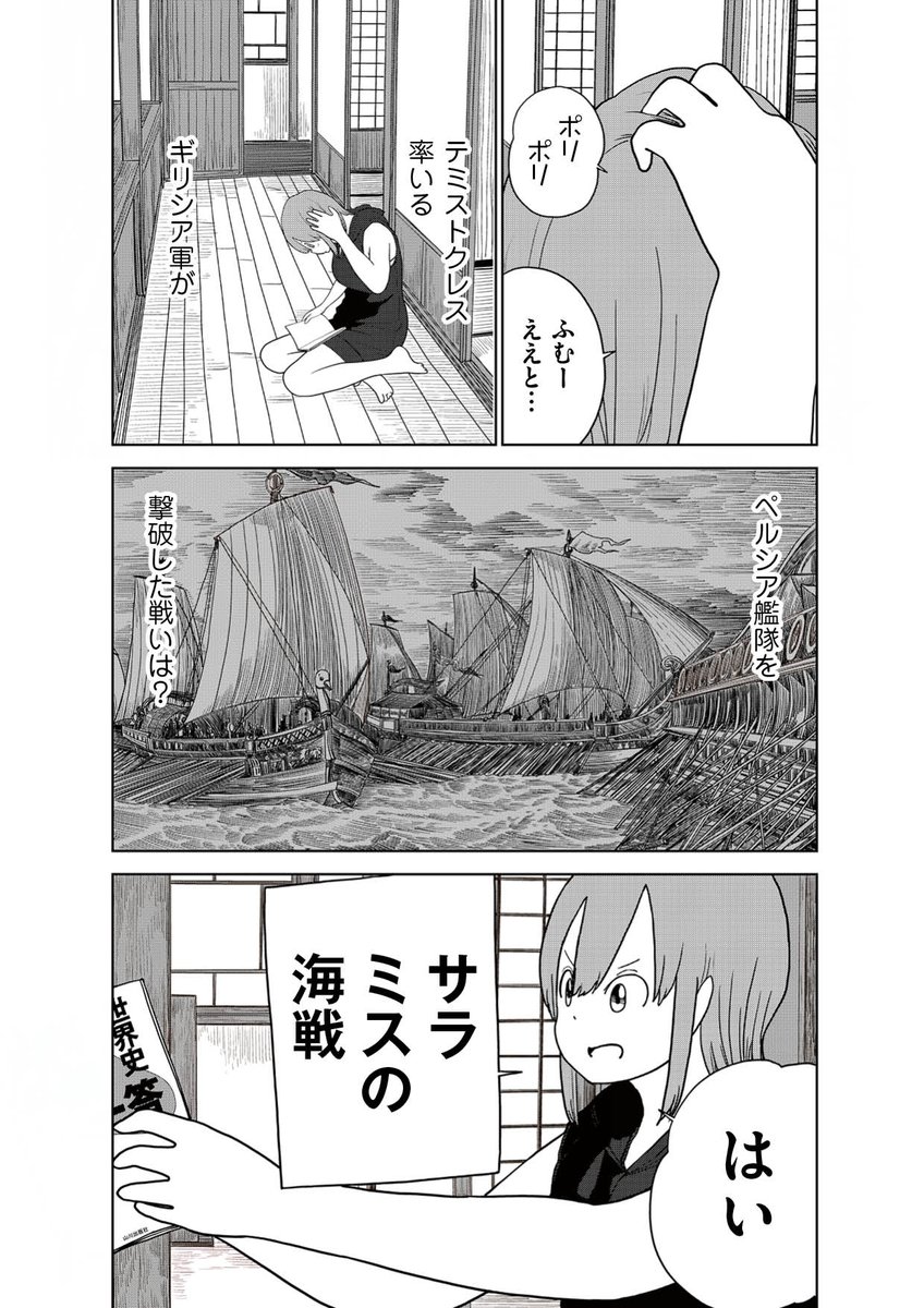 【?全話公開中?】『小倉アンのおいしい生活。/渡邉ポポ』最新話を公開しました。https://t.co/DfDNpMPDb0
埼玉県秩父市で暮らす浪人生・アンが、自由な時間があるのをいいことに、生活をどんどん"おいしく"していきます?古代ローマの歴史に熱中してお風呂に入りそびれたアンが向かった場所は…♨️