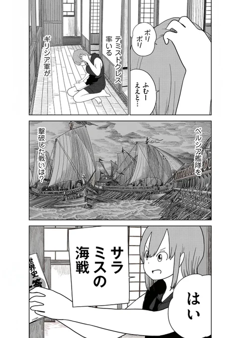 【?全話公開中?】『小倉アンのおいしい生活。/渡邉ポポ』最新話を公開しました。https://t.co/DfDNpMPDb0
埼玉県秩父市で暮らす浪人生・アンが、自由な時間があるのをいいことに、生活をどんどん"おいしく"していきます?古代ローマの歴史に熱中してお風呂に入りそびれたアンが向かった場所は…♨️ 