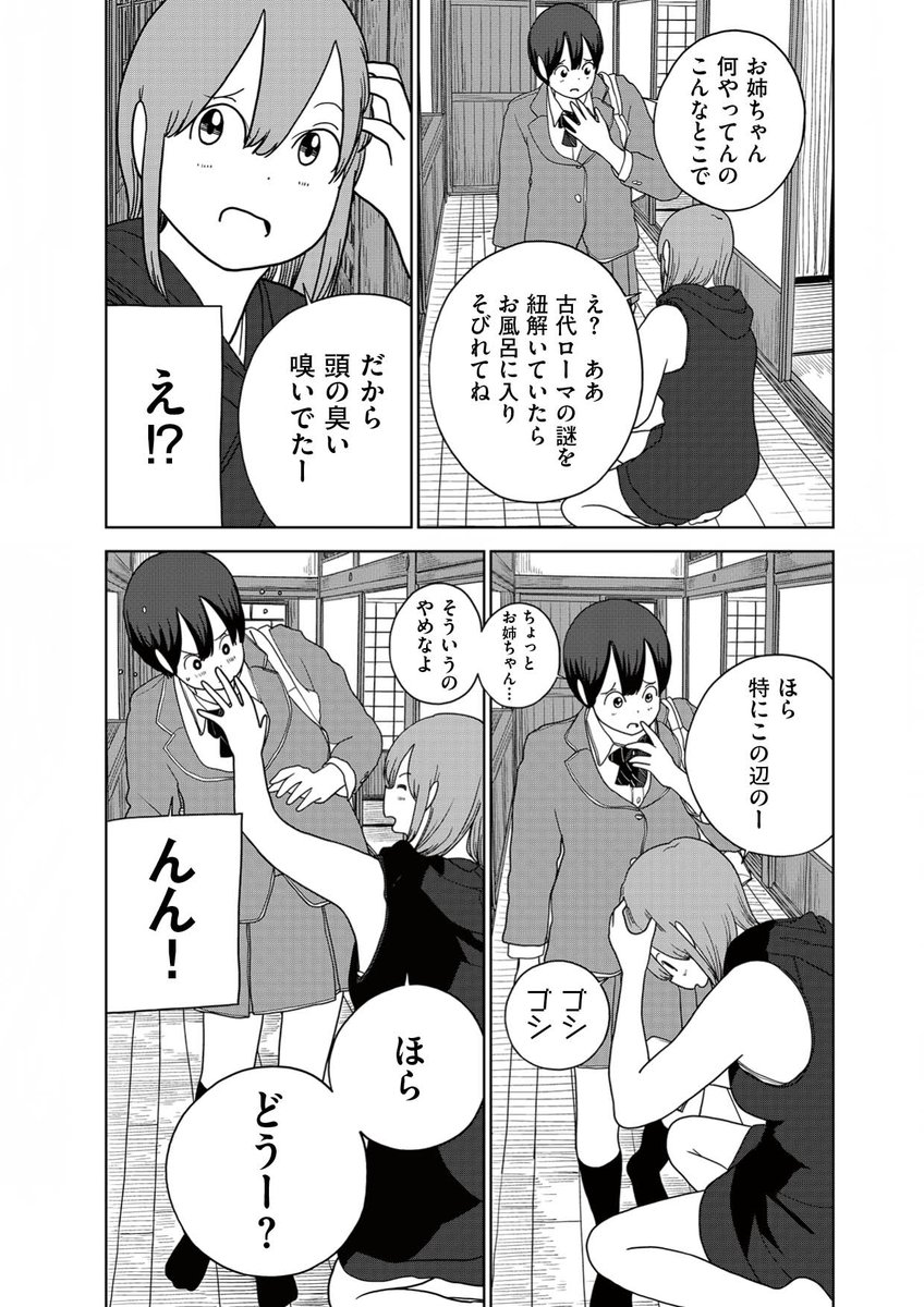 【?全話公開中?】『小倉アンのおいしい生活。/渡邉ポポ』最新話を公開しました。https://t.co/DfDNpMPDb0
埼玉県秩父市で暮らす浪人生・アンが、自由な時間があるのをいいことに、生活をどんどん"おいしく"していきます?古代ローマの歴史に熱中してお風呂に入りそびれたアンが向かった場所は…♨️