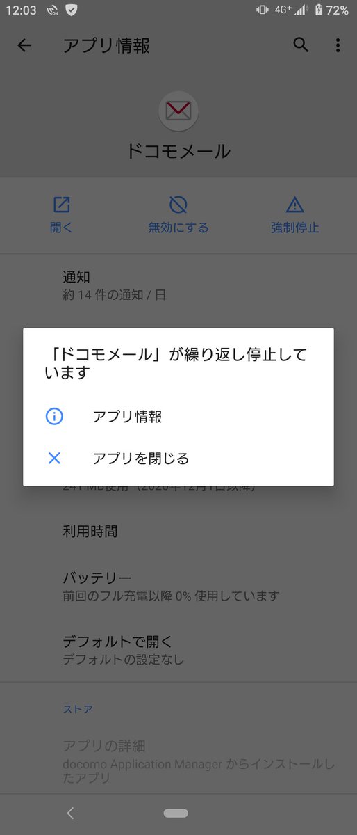 ドコモメール ドコモメール
