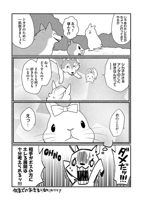 うさぎは正義のtwitterイラスト検索結果