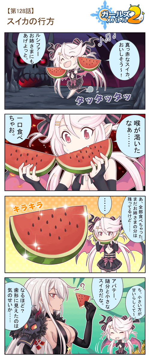 ガールズxバトル2のtwitterイラスト検索結果 古い順