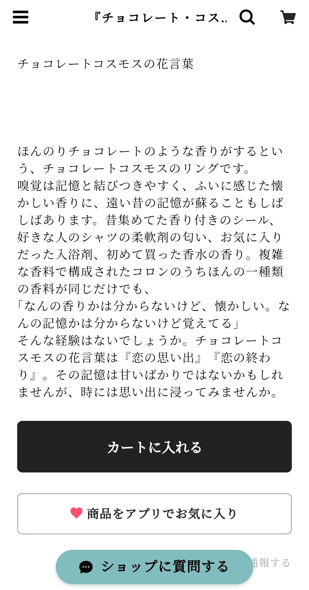 華咲花園 アクセサリー作家 Lupopo Cafe お世話になっております イラストや小説など様々な角度からアクセサリーに物語を持たせるハンドメイドアクセサリーブランド 華咲花園と申します 当ショップの魅力は写真だけでは伝えきれません 是非ショップ
