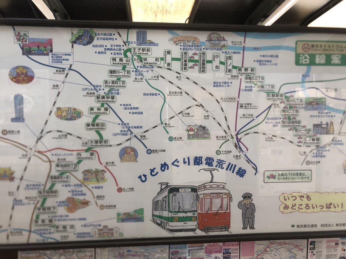 baron5ss's tweet photo. 家まで学会から電車で一本と気付いたので初めて都電に乗る（ほぼ端から端） https://t.co/qOwHFms7Q2