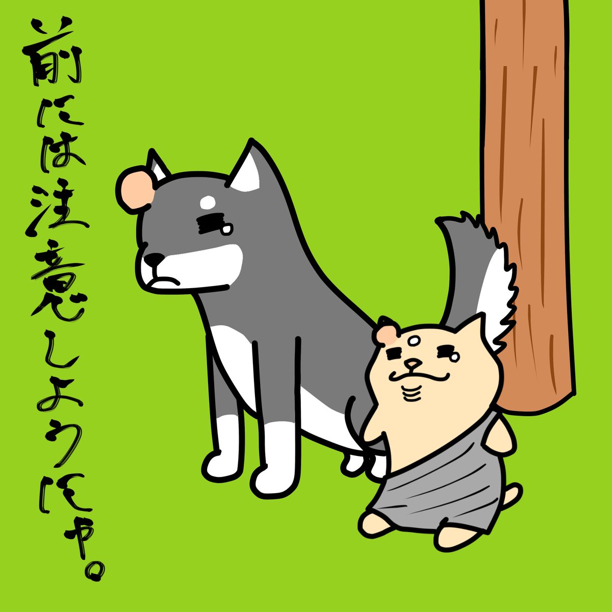 ট ইট র さらちゃん 前には注意しようにゃ にゃらいさん 猫 Cat イラスト 仏像 ゆるキャラ 猫のイラスト 動物イラスト イラスト好きな人と繋がりたい かわいいイラスト ゆるいイラスト 犬 犬と猫 ট ইট র さらちゃん 前には注意しようにゃ にゃらいさん 猫 Cat イラスト 仏像 ゆるキャラ 猫のイラスト 動物イラスト イラスト好きな人と繋がりたい かわいいイラスト ゆるいイラスト 犬 犬と猫