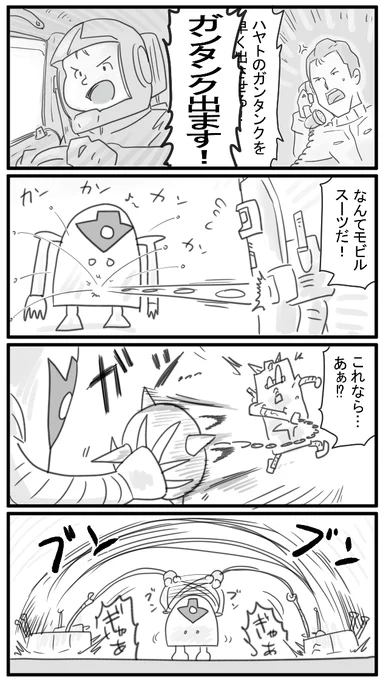 206話 さすがはゴッグだ、なんともないゼ! 