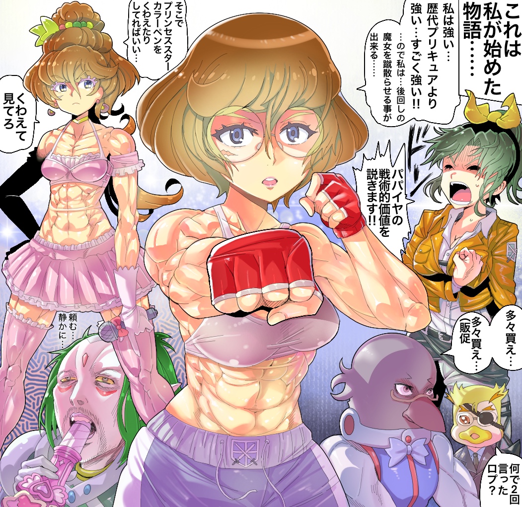 みつろう Skeb募集中です V Twitter トロピカル ジュプリキュア 進撃の巨人 実は人類最強だったキュアパパイヤちゃん