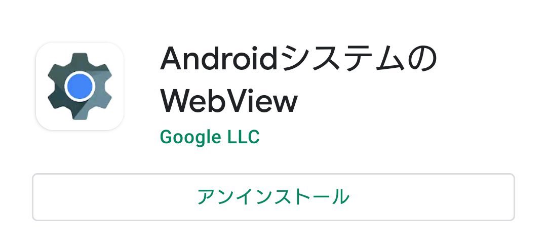 公式 アイアム皇帝 好評配信中 不具合のお知らせ 陛下 一部のandroid端末にて アイアム皇帝 が強制終了 もしくは起動しない不具合を確認しております 本不具合はandroid端末のwebview機能が起因で発生している可能性があり Playストアの