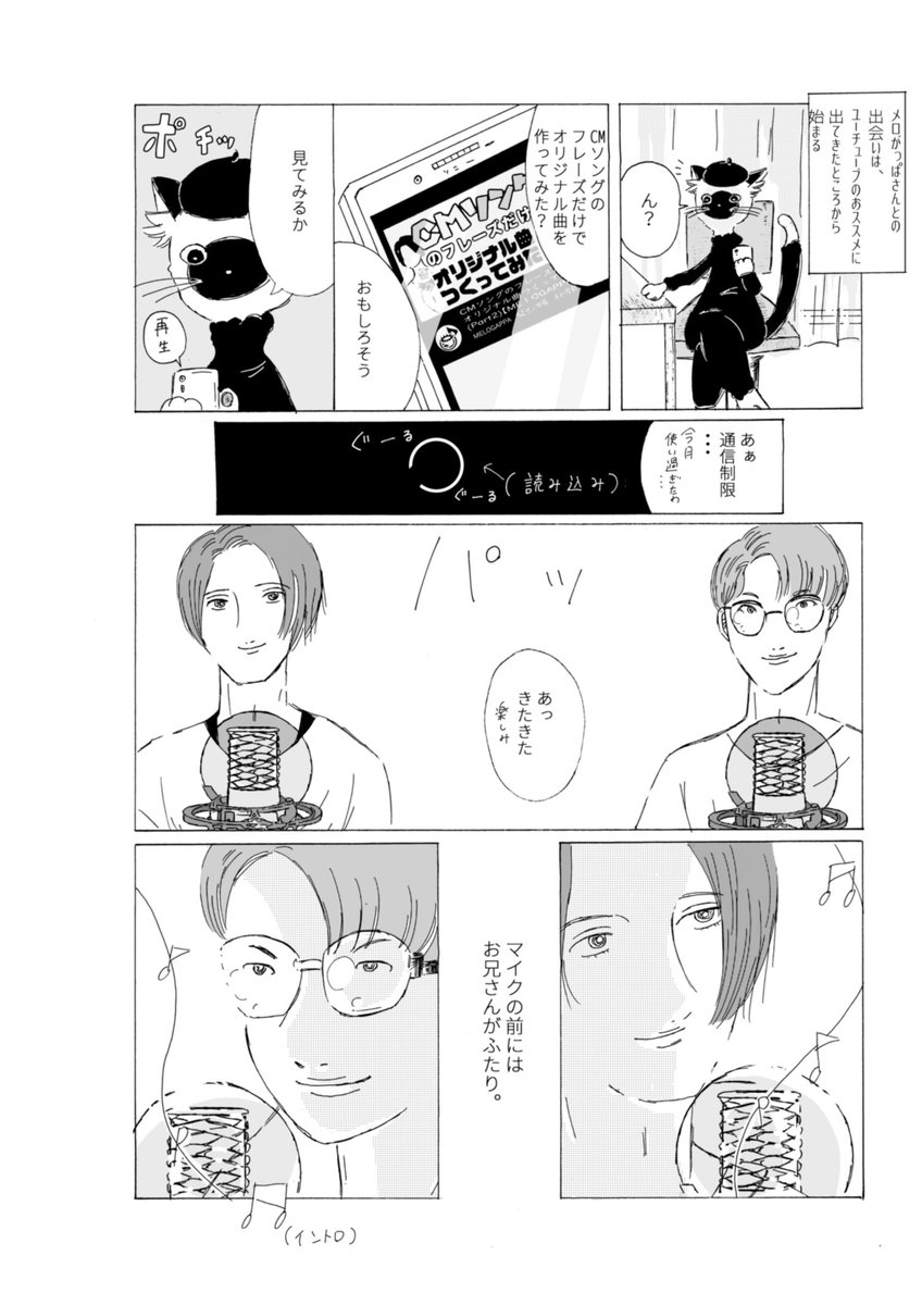 Melogappaのcmのやつ Twitter Search