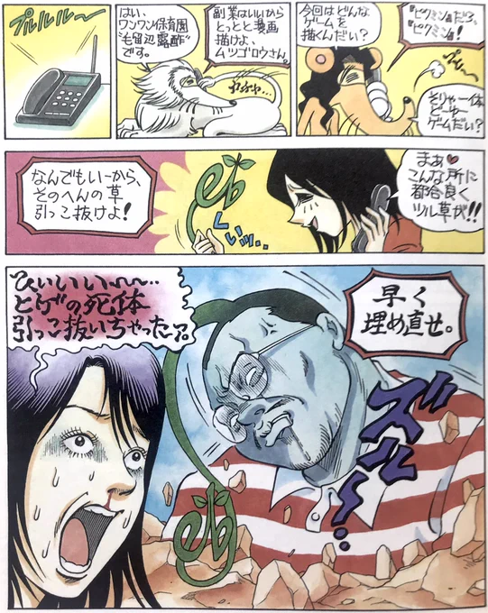 ピクミンGOとは春から縁起の良いニュースだね。

ヒゲミン全部載せとくよ。 柴田亜美
#柴田亜美 #ピクミン #ドキばぐ 

昔描いた世知辛いゲームエッセイ漫画動画⬇️
https://t.co/AsCs2KHCpS 