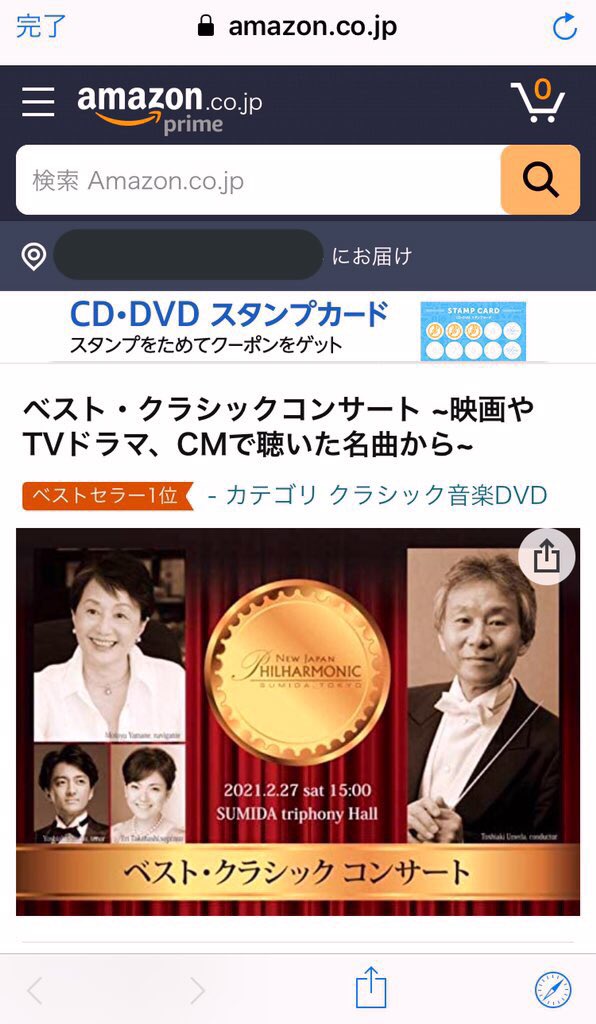 newjapanphil's tweet photo. Amazonのクラシック音楽DVDカテゴリでなんと1位に🥇✨ありがとうございます！

引き続き3月末まで販売中です。
(本商品はDVDではなく配信視聴用QRコード付きカードです) https://t.co/iqPZ0dURDn