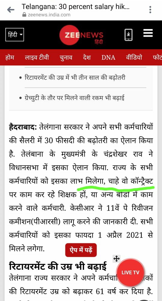 जब तेलंगाना सरकार ठेका कर्मचारियों की सैलरी बड़ा सकती है तो मध्यप्रदेश सरकार क्यों नही?
<a href="/ChouhanShivraj/">Shivraj Singh Chouhan</a> <a href="/JM_Scindia/">Jyotiraditya M. Scindia</a> <a href="/PradhumanGwl/">Pradhuman Singh Tomar</a> <a href="/News18MP/">News18 MadhyaPradesh</a>