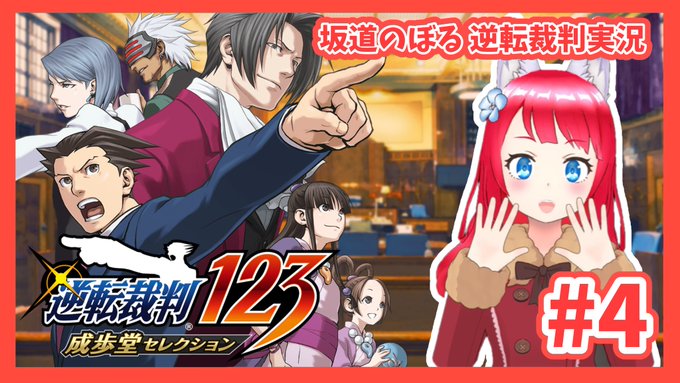 画像まとめ 逆転裁判 日付順 3ページ目 アニメレーダー 画像まとめ 逆転裁判 日付順 3ページ目 アニメレーダー