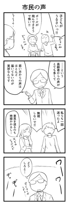 高齢者のクレームとかに挟まれて大変そう 