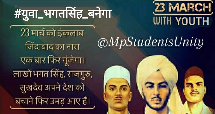 MPStudentsUnity's tweet photo. Bhagat Singh Death Anniversary: He was a Great influencer among youth during that time.
I pay tribute to our Real Heroes and my ideal #BhagatSingh #Rajguru #Sukhdev 🙏🙏
#ShaheedDiwas #शहीद_दिवस
#युवा_भगतसिंह_बनेगा #23March https://t.co/dBgSwqXvH9