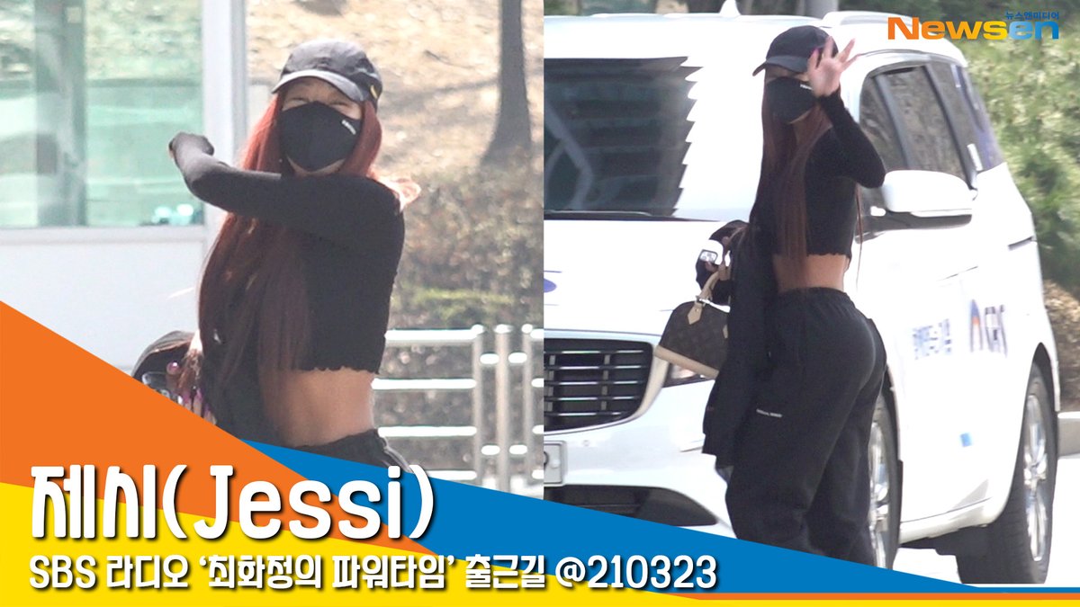 제시(Jessi), '모두 날 보네~' (라디오출근길) #NewsenTV youtu.be/xXrYEcSOH6U 출처 <a href="/YouTube/">YouTube</a> 
#제시 #Jessi #최파타 #출근길 #현장 #직캠 #패션 210323 #SBS #라디오 #최화정의파워타임 #어떤X