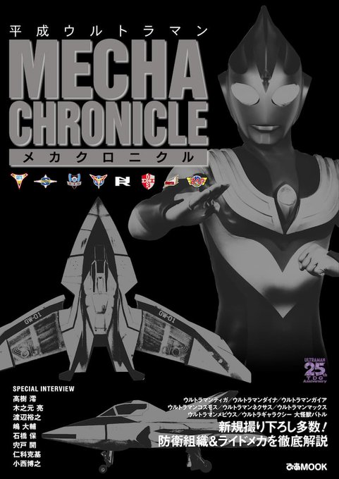 ウルトラマンのイラストまとめ 古い順