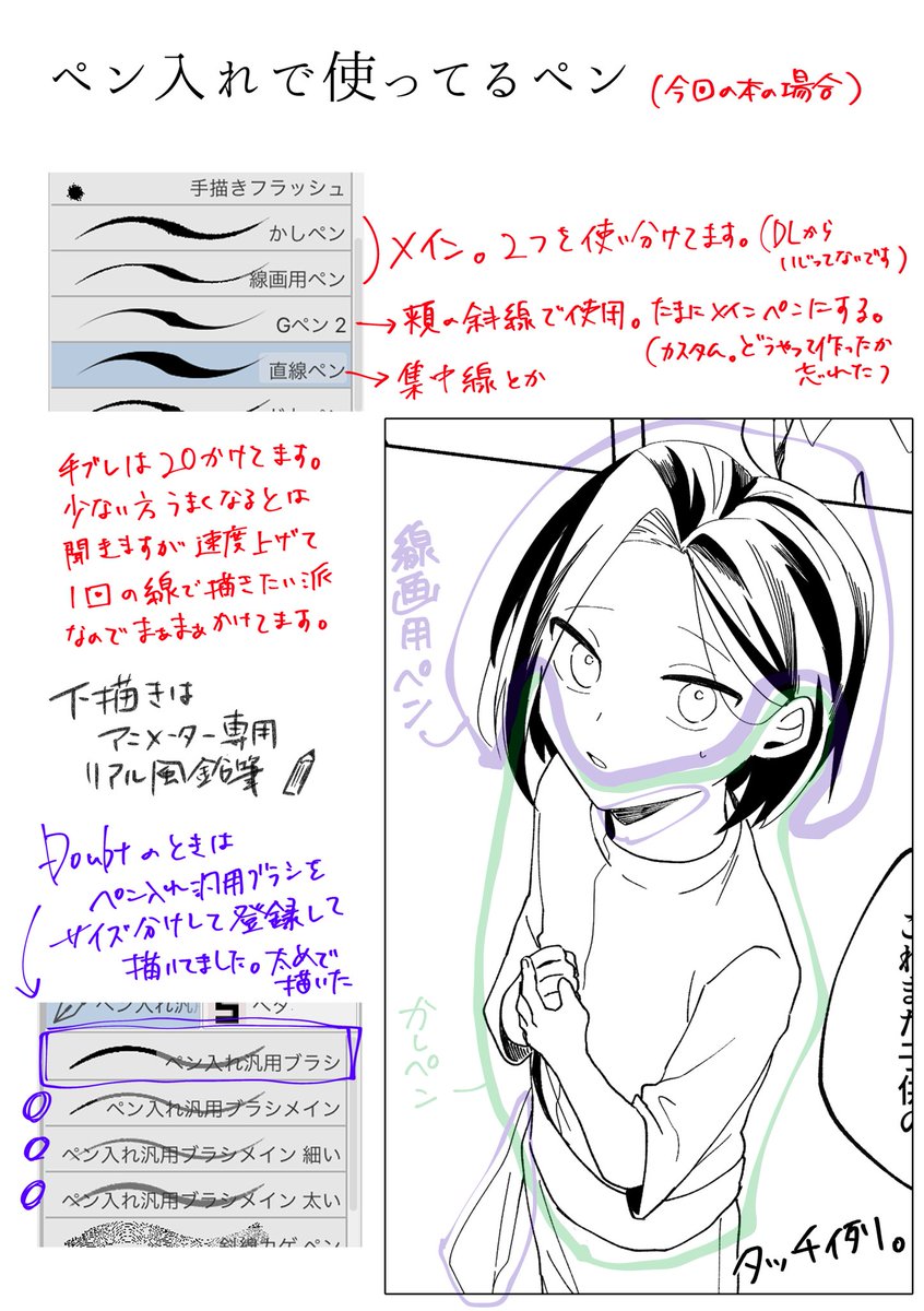 こんな感じです〜!基本DLからいじってないです!

かしペン→ https://t.co/oZsiOBgxGw
線画用ペン→ https://t.co/C2E10oBKPB 