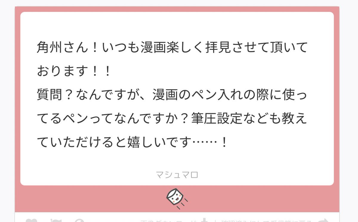 こんな感じです〜!基本DLからいじってないです!

かしペン→ https://t.co/oZsiOBgxGw
線画用ペン→ https://t.co/C2E10oBKPB 