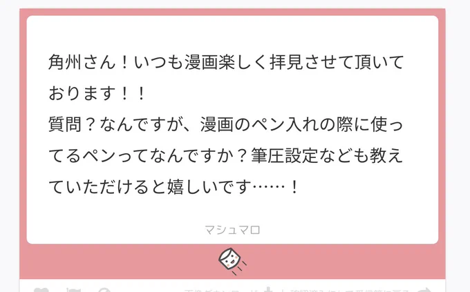 こんな感じです〜!基本DLからいじってないです!

かしペン→ https://t.co/oZsiOBgxGw
線画用ペン→ https://t.co/C2E10oBKPB 