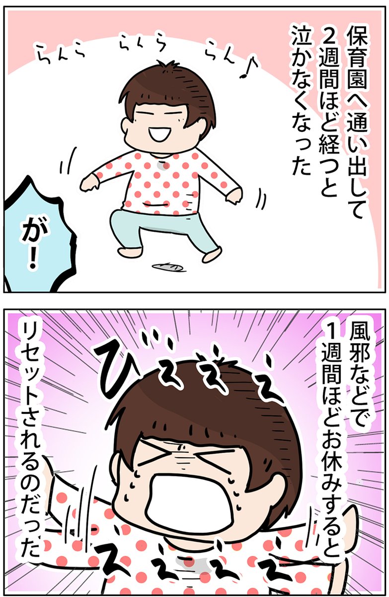 保育園シリーズ①「はじめての保育園」
https://t.co/Bd9GgfkKq5 