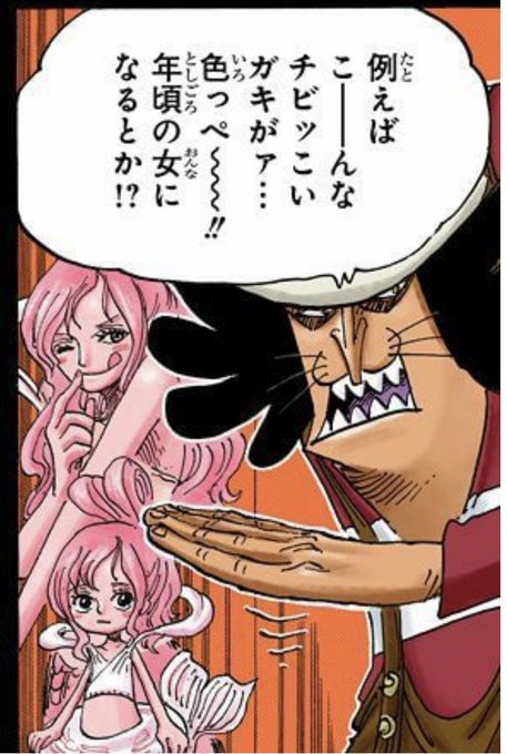 ワンピース を含むマンガ一覧 いいね順 14ページ ツイコミ 仮 ワンピース を含むマンガ一覧 いいね順 14ページ ツイコミ 仮