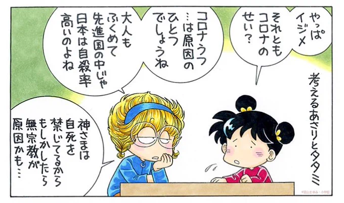 小・中・高校生の子どもが、年間500人近く自殺してるんだって。

考えちゃうよね。 