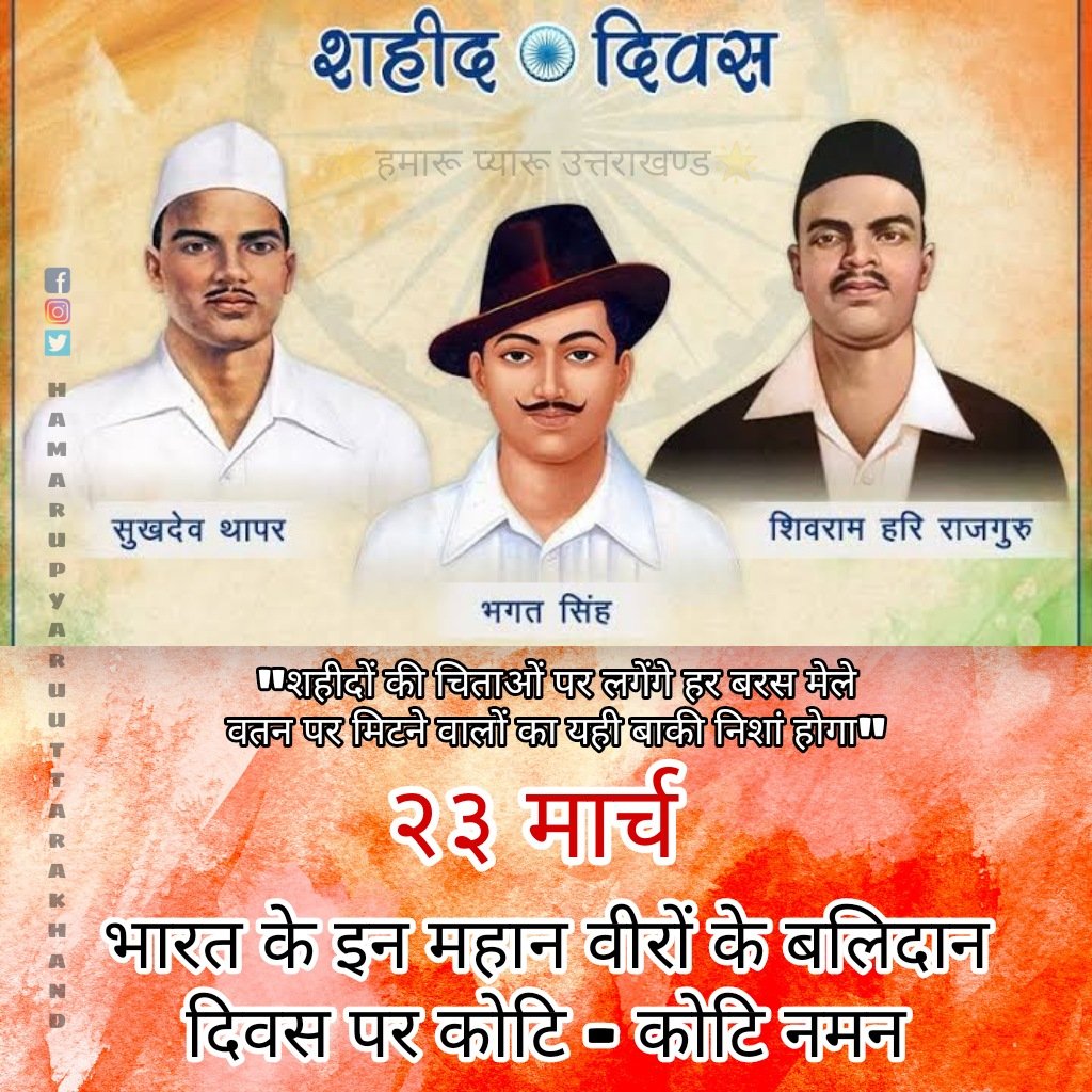 HamaruPyaruuk's tweet photo. #ShaheedDiwas https://t.co/8SfavTgoTH