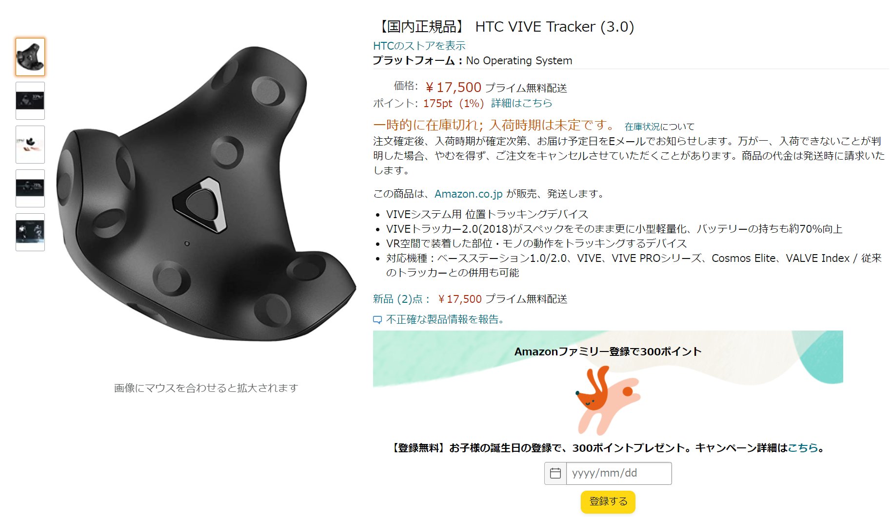 【ジャンク品注意】【３個セット】VIVEトラッカー 3.0【HTC Vive】 ジャンク品注意】【3個セット】VIVEトラッカー 3.0【HTC Vive
