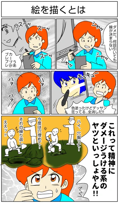 絵を描くとき、ほとんど1回で決まる時と、無限ループに陥る時があります… #落書き #イラスト #漫画 #マンガ #絵を描く #線が難しい #こんにちは 