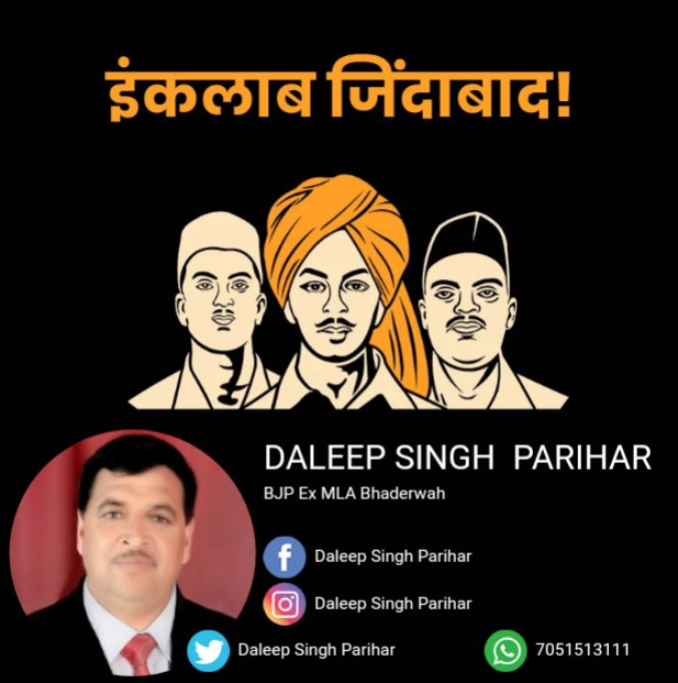 DaleepSinghPar1's tweet photo. देश पर जान न्यौछावर करने वाले जांबाजों को भावपूर्ण श्रद्धांजलि।🙏🙏🙏
#शहीददिवस #बलिदानदिवस #भारतमाता #भगतसिंह #राजगुरु #सुखदेव #श्रद्धांजलि https://t.co/8kP7sCjRdT