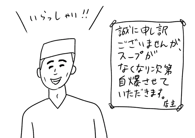 危険すぎるラーメン屋
#おほまんが 